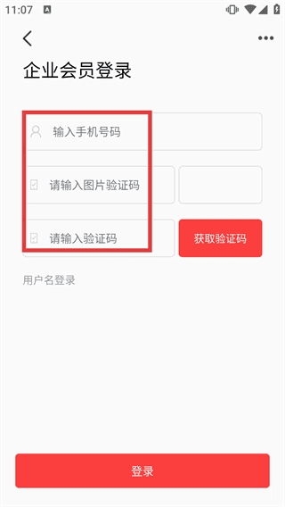 怎么登录配图3