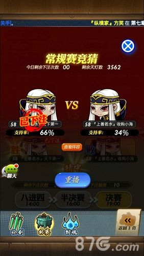 秦时明月更为惊险刺激的跨服杯赛玩法