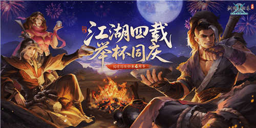剑网1归来1