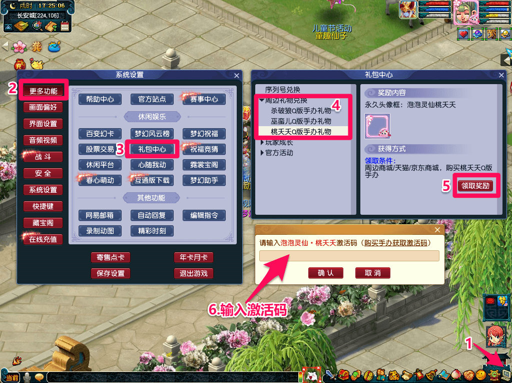 《梦幻西游》电脑版仙族少女桃夭夭手办降临现世 《梦幻西游》电脑版仙族少女桃夭夭手办降临现世