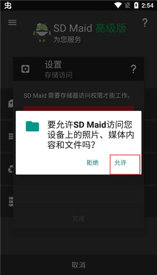 软件使用配图4