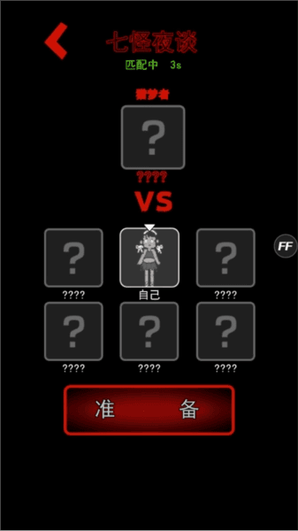 七夜怪谈模式怎么玩配图3