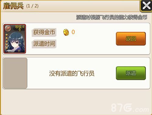 泰洛尔颂歌雇佣兵