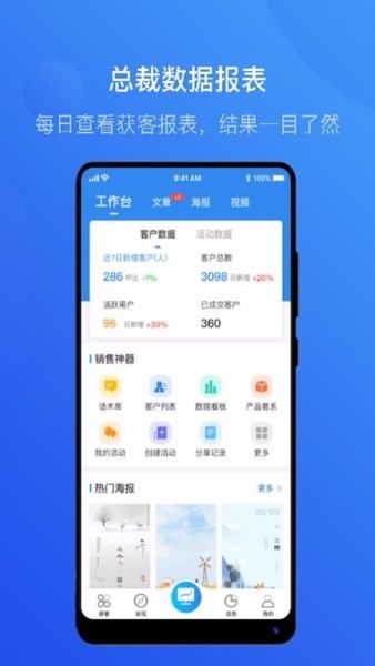 智慧影楼app2