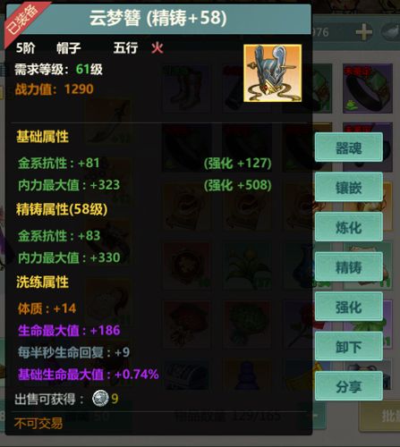 任务及战力提升攻略配图2