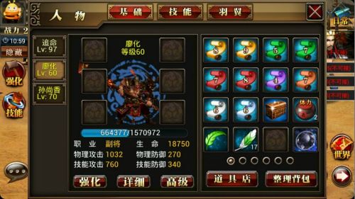 武将培养攻略配图1