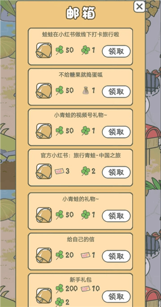 兑换码配图1