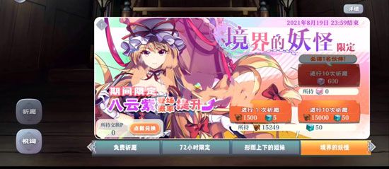 赛钱获取方式配图4