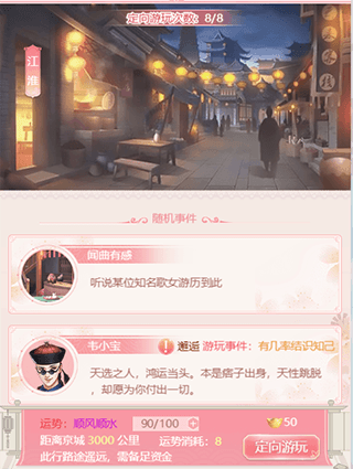 新手攻略配图2
