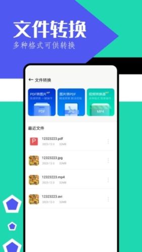 魔王应用图片