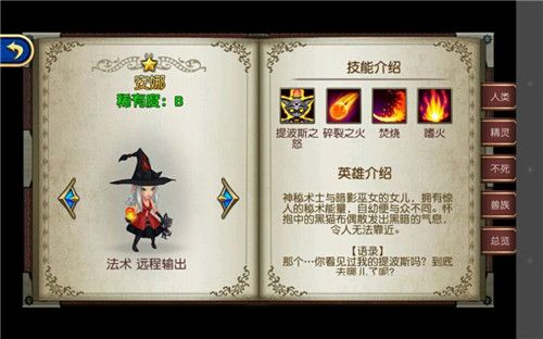 魔法狩猎者宣传图5