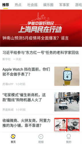 唔哩头条app1