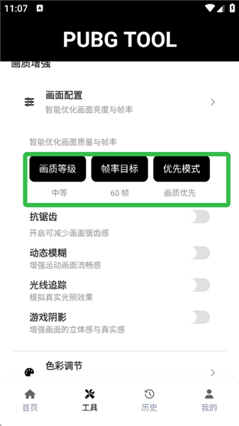 新手指南配图3