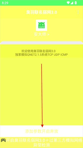 使用指南配图2