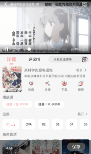 曼波动漫软件截图3