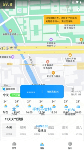 中央天气预报最新版2