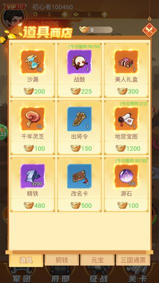 纵横无双4