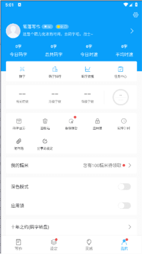 笔落写作图片1