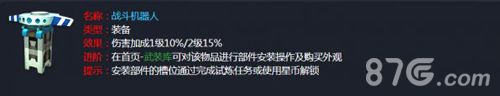 孤岛先锋战斗机器人1