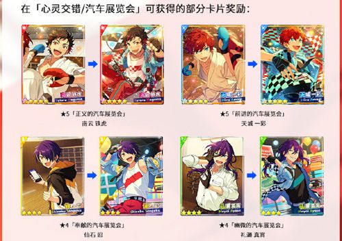 【心灵交错/汽车展览会】 入职巡回演唱会开启