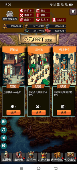 玩法攻略配图7