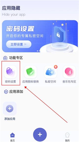 应用隐藏计算器使用教程配图1