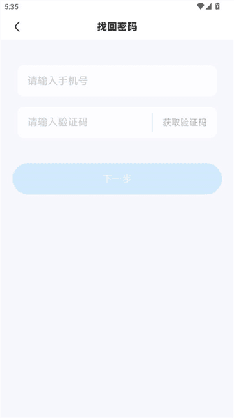 怎么找回密码配图4