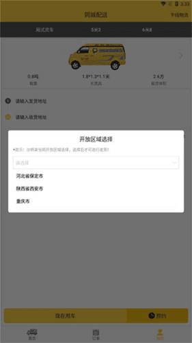 沙师弟app图片3