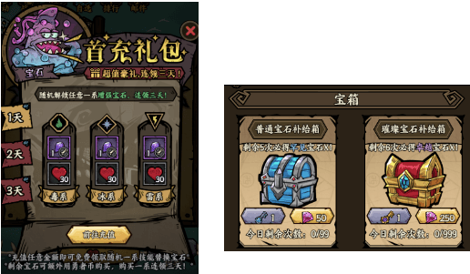 宝石攻略配图1
