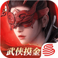 永劫无间手游台湾版