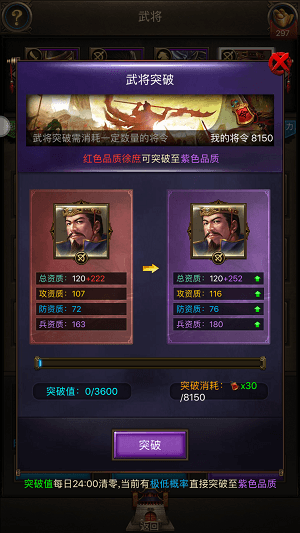 国战天下5