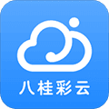 八桂彩云安卓版