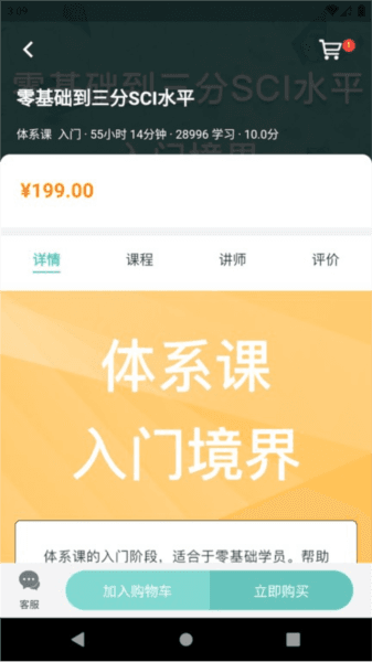 解螺旋官方新版本下载_解螺旋app下载 v3.2.0安卓版