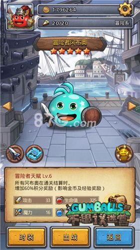《不思议迷宫》六级天赋