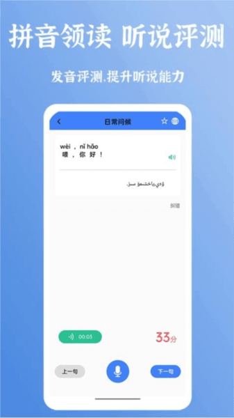 准橙普通话测试图片