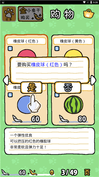 新手攻略配图5