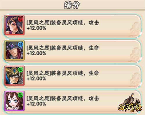 西游诀10