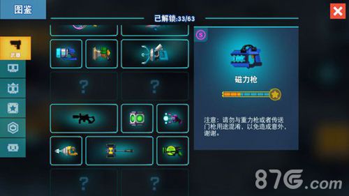 比特小队布丁怎么解锁2