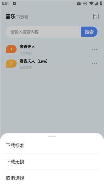 怎么下载音乐配图2
