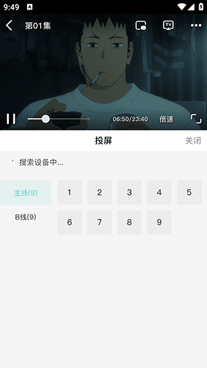 如何投屏播放配图4