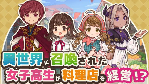 异世界厨房官方版宣传图