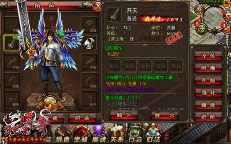 沙巴克传奇5