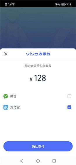 开通会员教程配图3