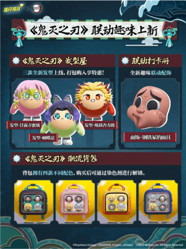 蛋仔派对3