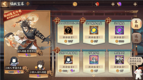 阴阳师7