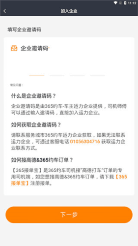 盛智易联车主5
