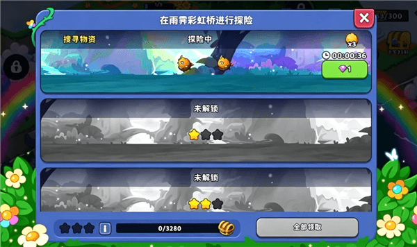 初级奇迹解锁教程配图2
