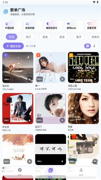 音动音乐怎么使用配图1