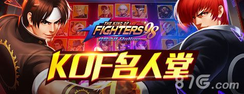 拳皇98终极之战OL体力狂欢周