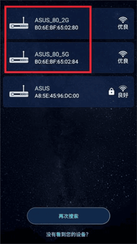 华硕路由器7